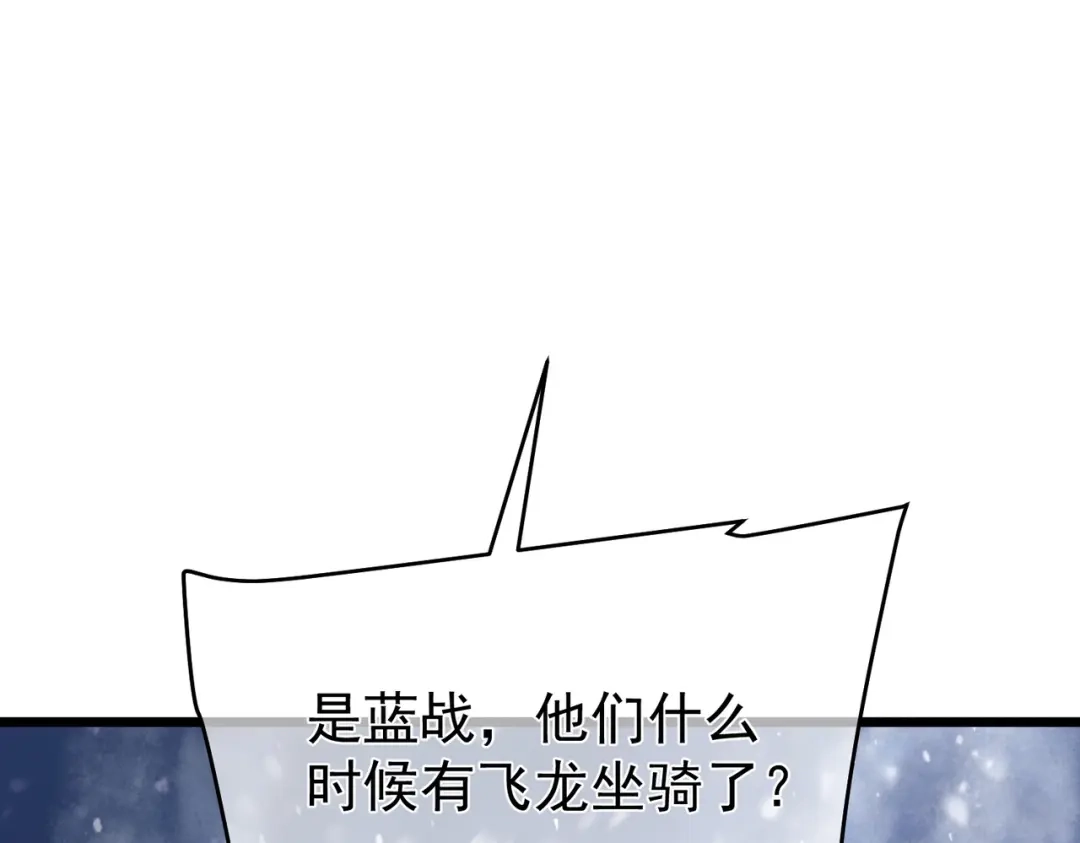 我靠无敌被动打出成吨伤害！ 第145话 前往凛冽草原 第180页