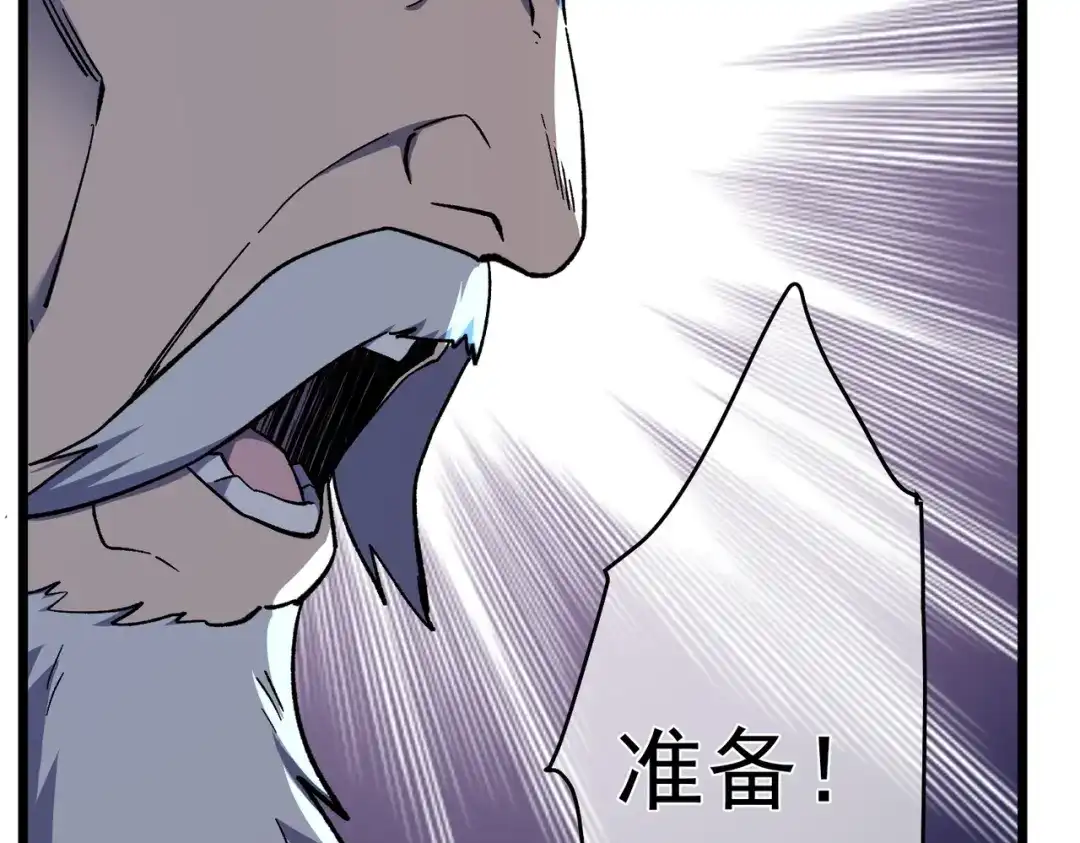 我靠无敌被动打出成吨伤害！ 第145话 前往凛冽草原 第173页