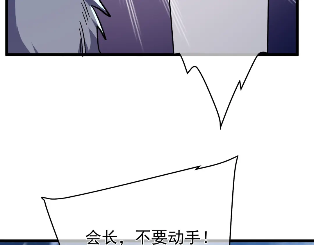我靠无敌被动打出成吨伤害！ 第145话 前往凛冽草原 第174页