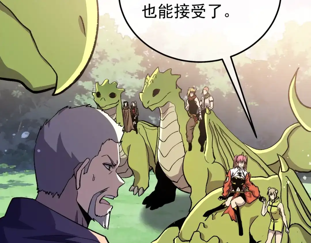 我靠无敌被动打出成吨伤害！ 第145话 前往凛冽草原 第108页