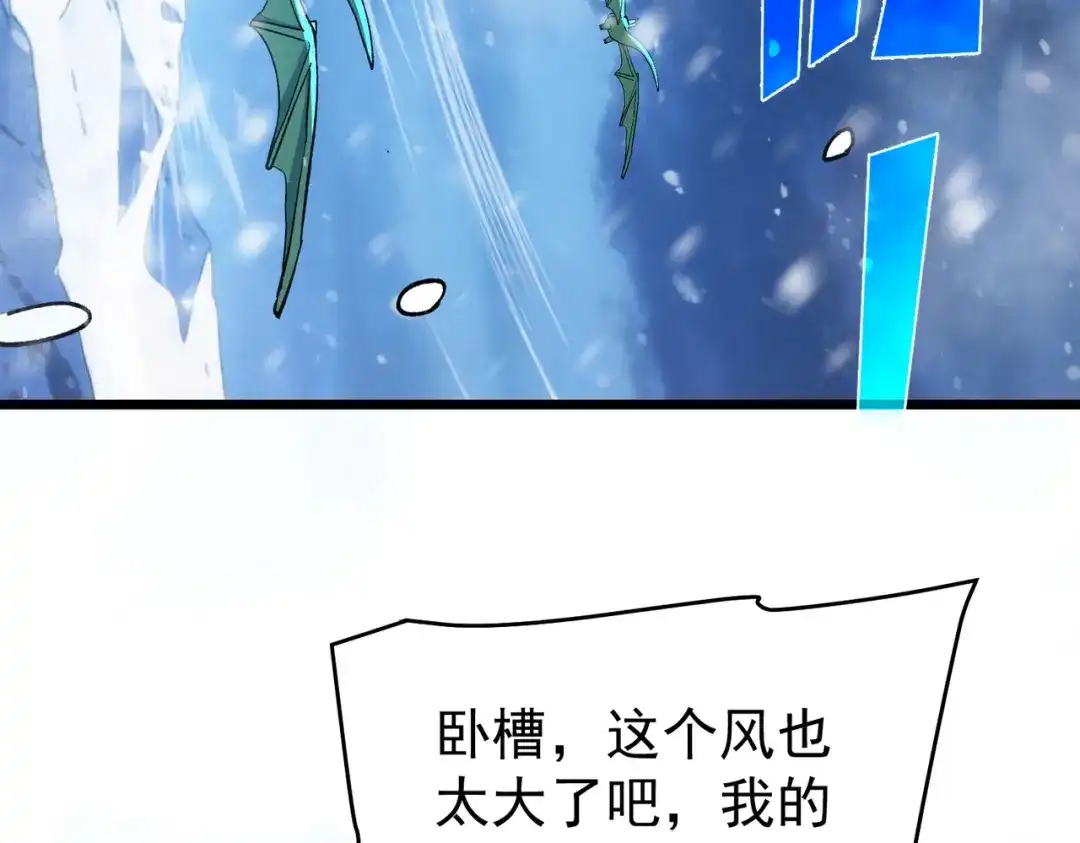 我靠无敌被动打出成吨伤害！ 第145话 前往凛冽草原 第129页