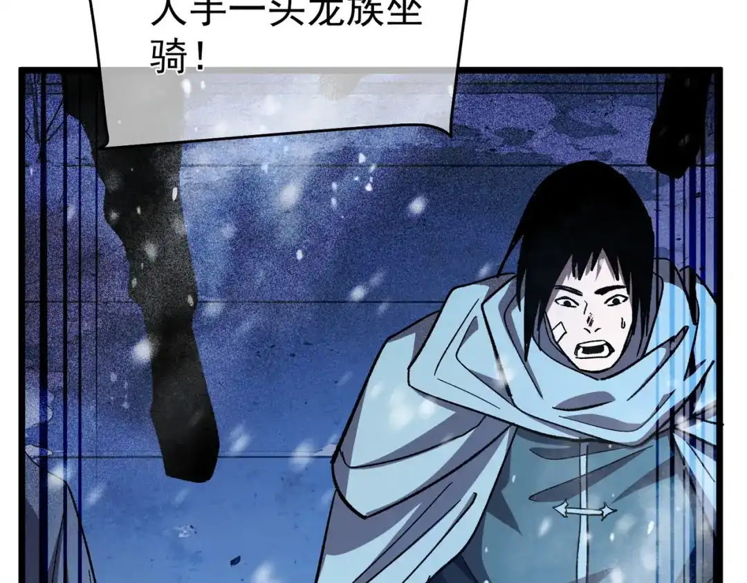 我靠无敌被动打出成吨伤害！ 第145话 前往凛冽草原 第162页
