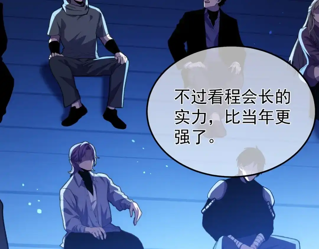 我靠无敌被动打出成吨伤害！ 第145话 前往凛冽草原 第50页