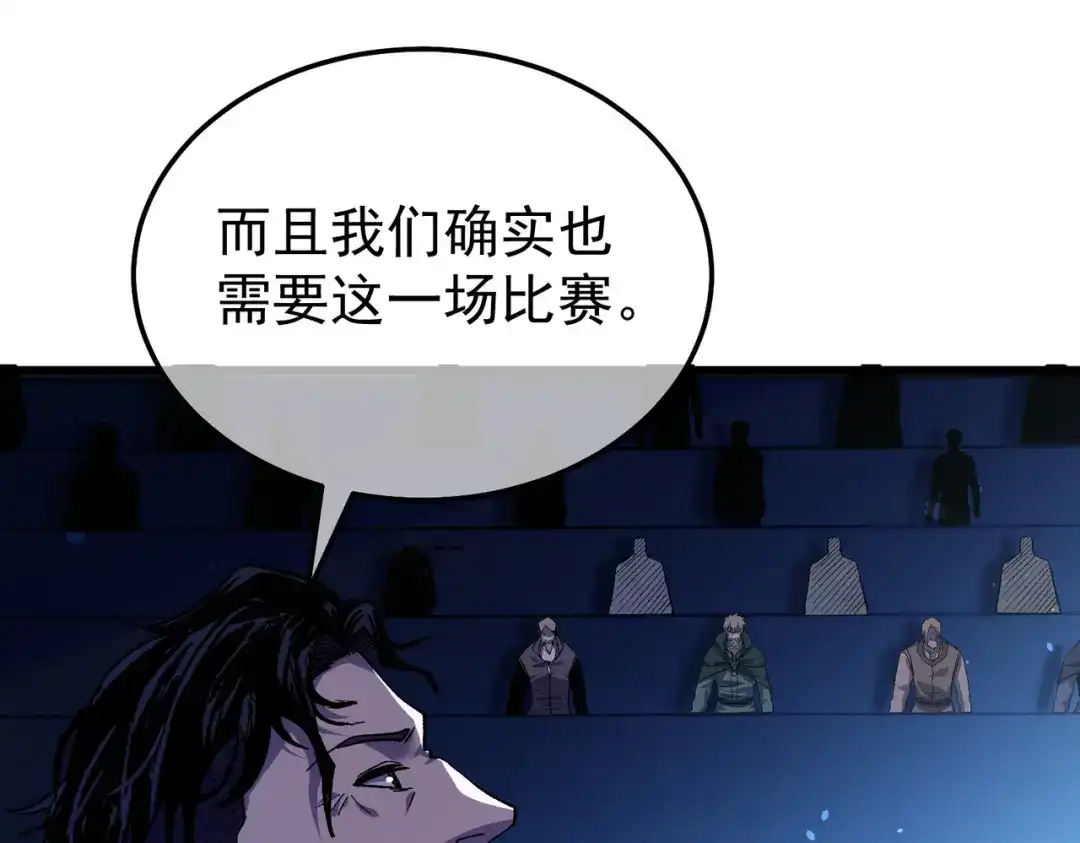 我靠无敌被动打出成吨伤害！ 第145话 前往凛冽草原 第12页