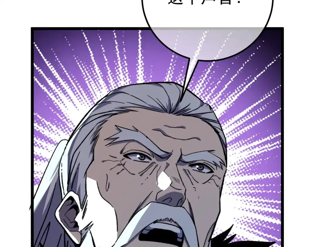 我靠无敌被动打出成吨伤害！ 第145话 前往凛冽草原 第178页