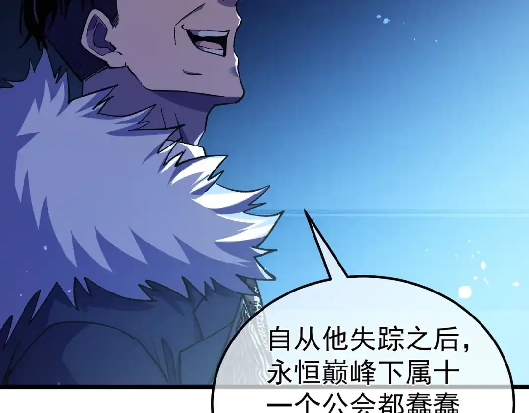 我靠无敌被动打出成吨伤害！ 第145话 前往凛冽草原 第13页