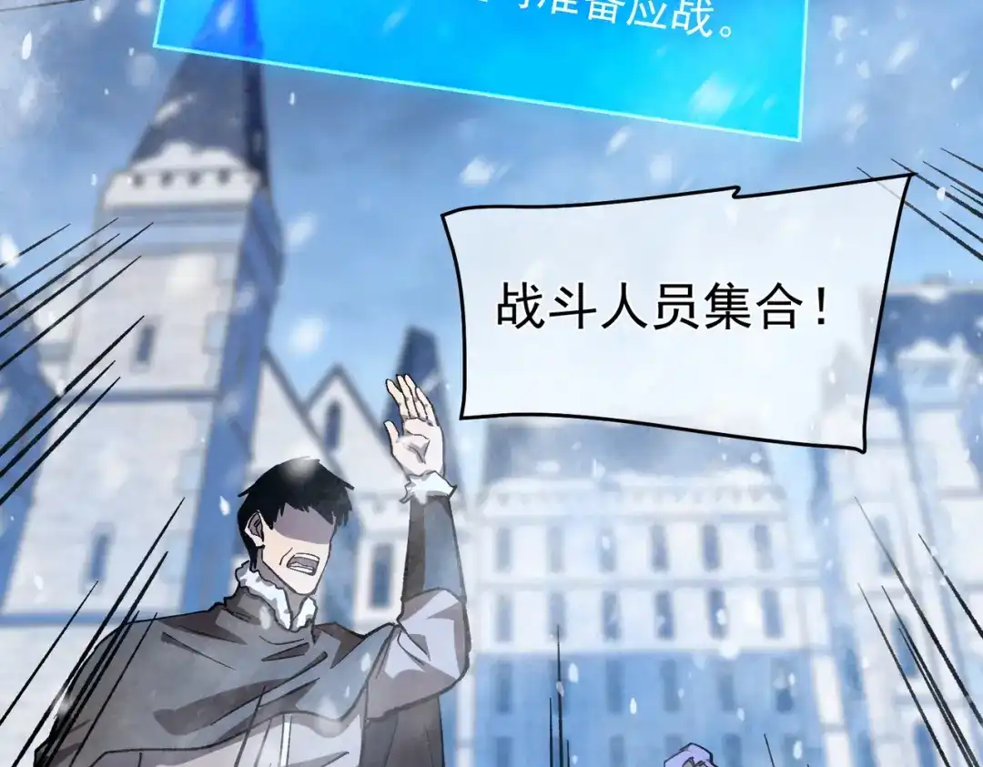 我靠无敌被动打出成吨伤害！ 第145话 前往凛冽草原 第141页