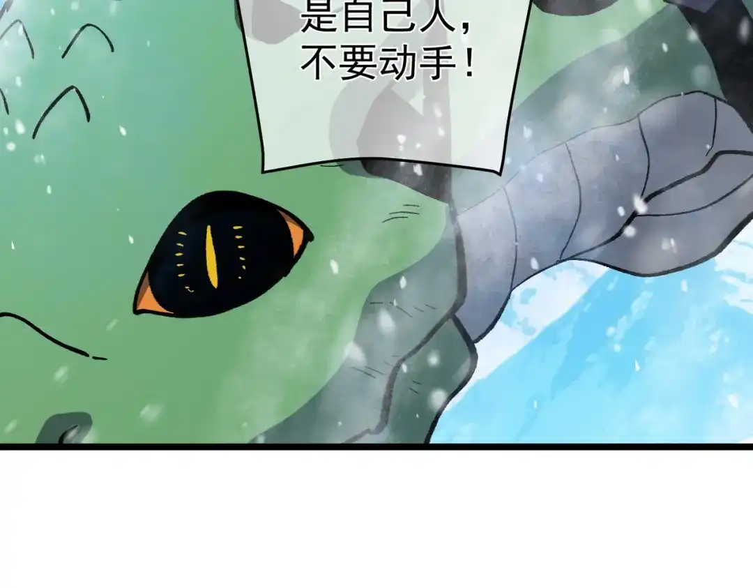 我靠无敌被动打出成吨伤害！ 第145话 前往凛冽草原 第183页