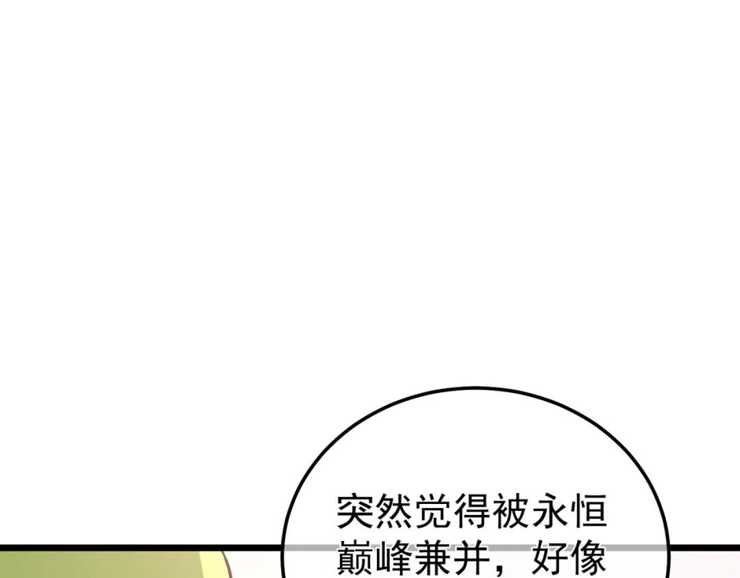 我靠无敌被动打出成吨伤害！ 第145话 前往凛冽草原 第107页