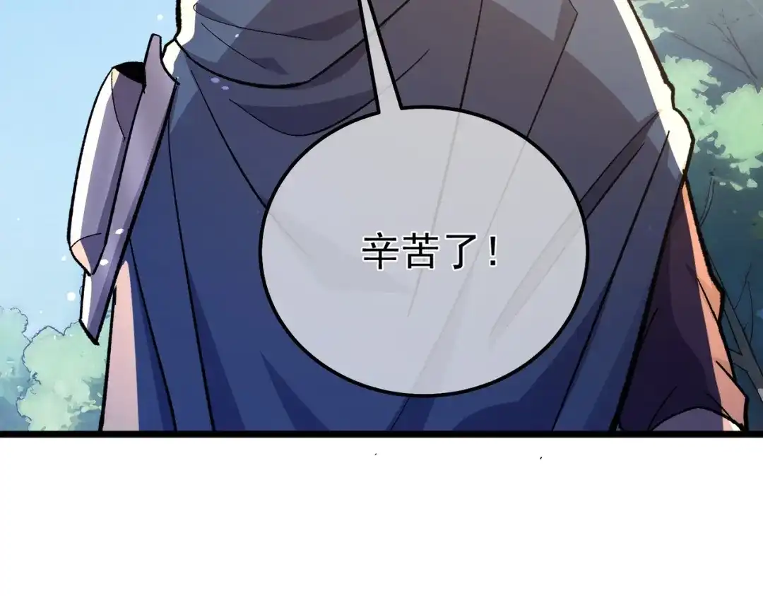 我靠无敌被动打出成吨伤害！ 第145话 前往凛冽草原 第103页