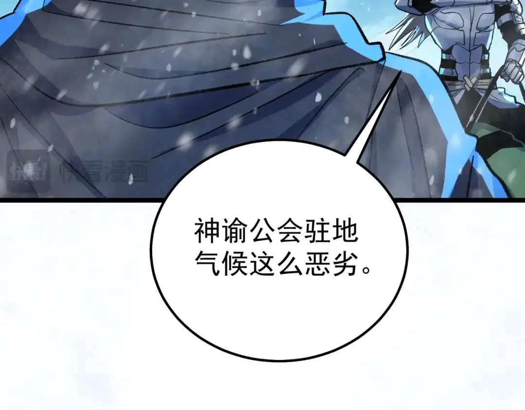 我靠无敌被动打出成吨伤害！ 第145话 前往凛冽草原 第131页