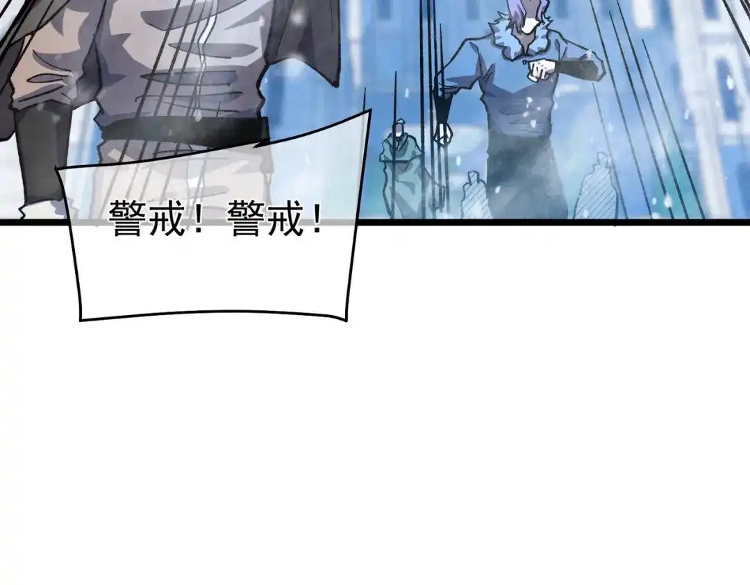 我靠无敌被动打出成吨伤害！ 第145话 前往凛冽草原 第142页