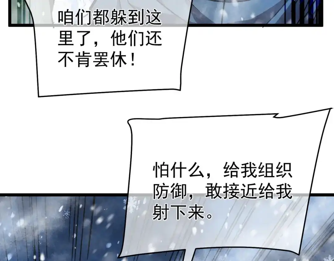 我靠无敌被动打出成吨伤害！ 第145话 前往凛冽草原 第165页