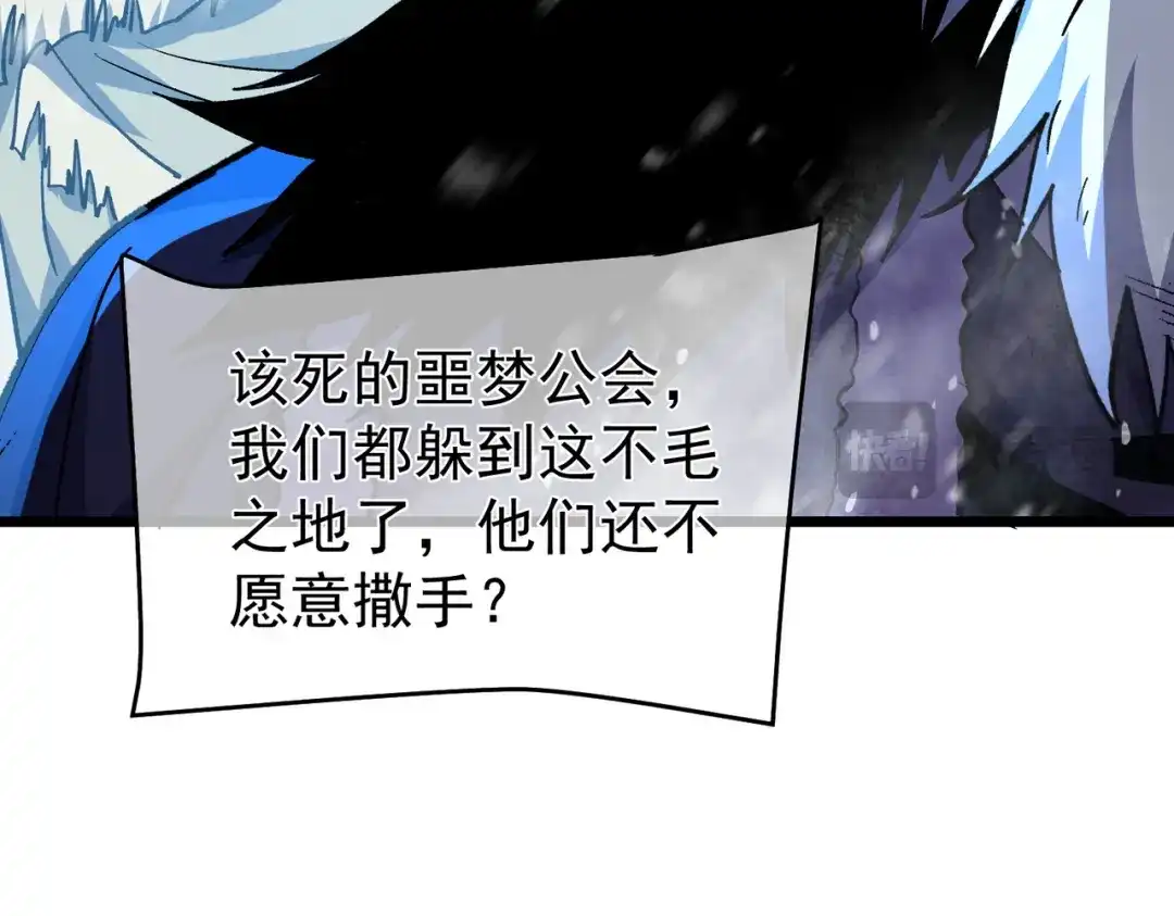 我靠无敌被动打出成吨伤害！ 第145话 前往凛冽草原 第153页