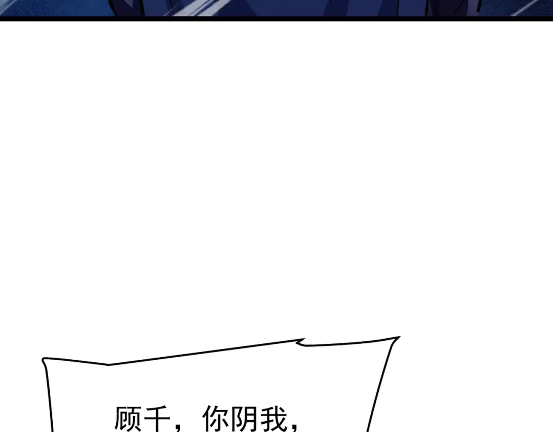 我靠无敌被动打出成吨伤害！ 第145话 前往凛冽草原 第8页