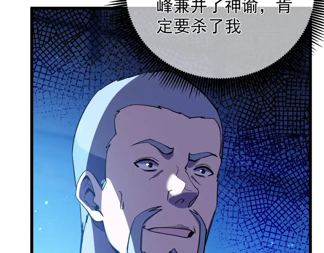 我靠无敌被动打出成吨伤害！ 第145话 前往凛冽草原 第46页