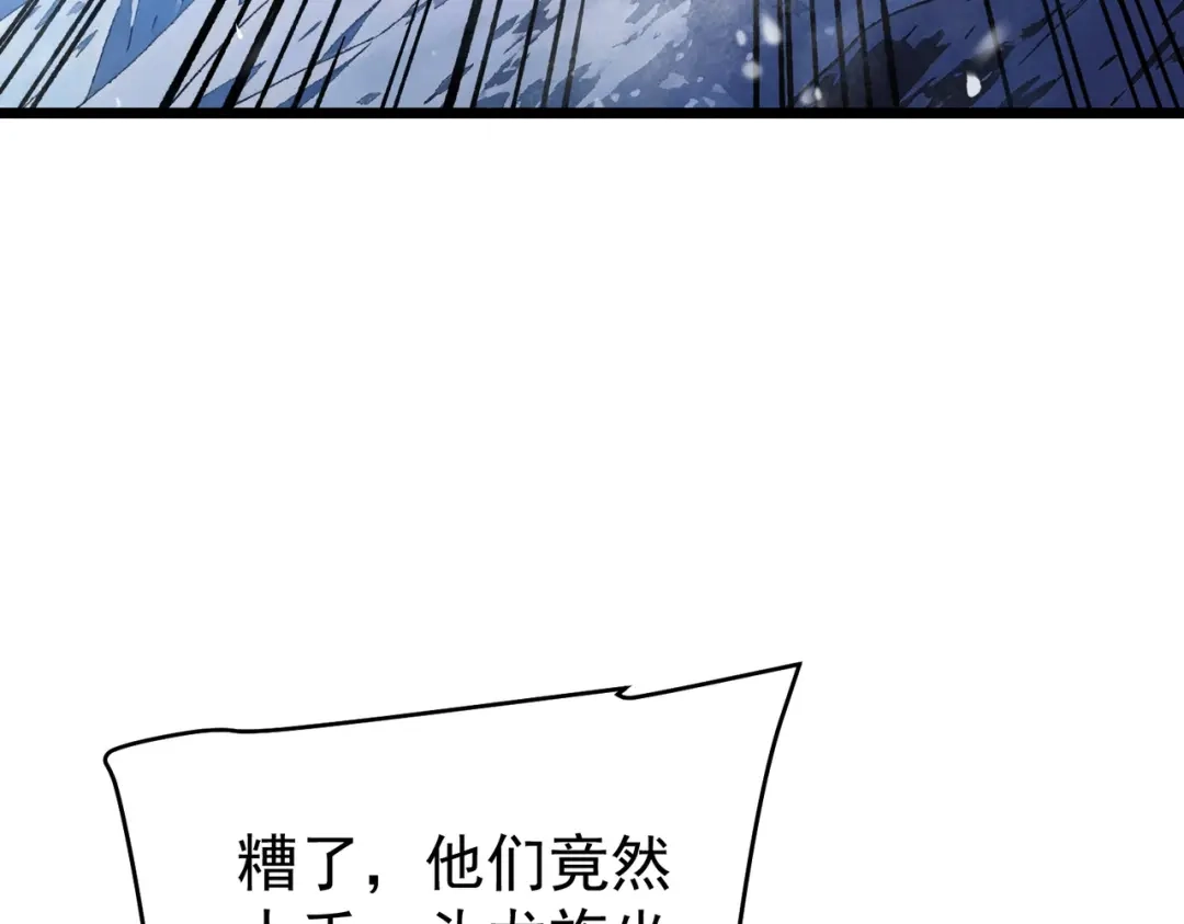 我靠无敌被动打出成吨伤害！ 第145话 前往凛冽草原 第161页