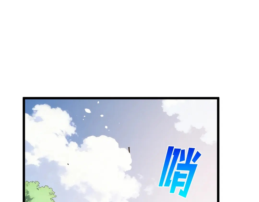 我靠无敌被动打出成吨伤害！ 第145话 前往凛冽草原 第97页