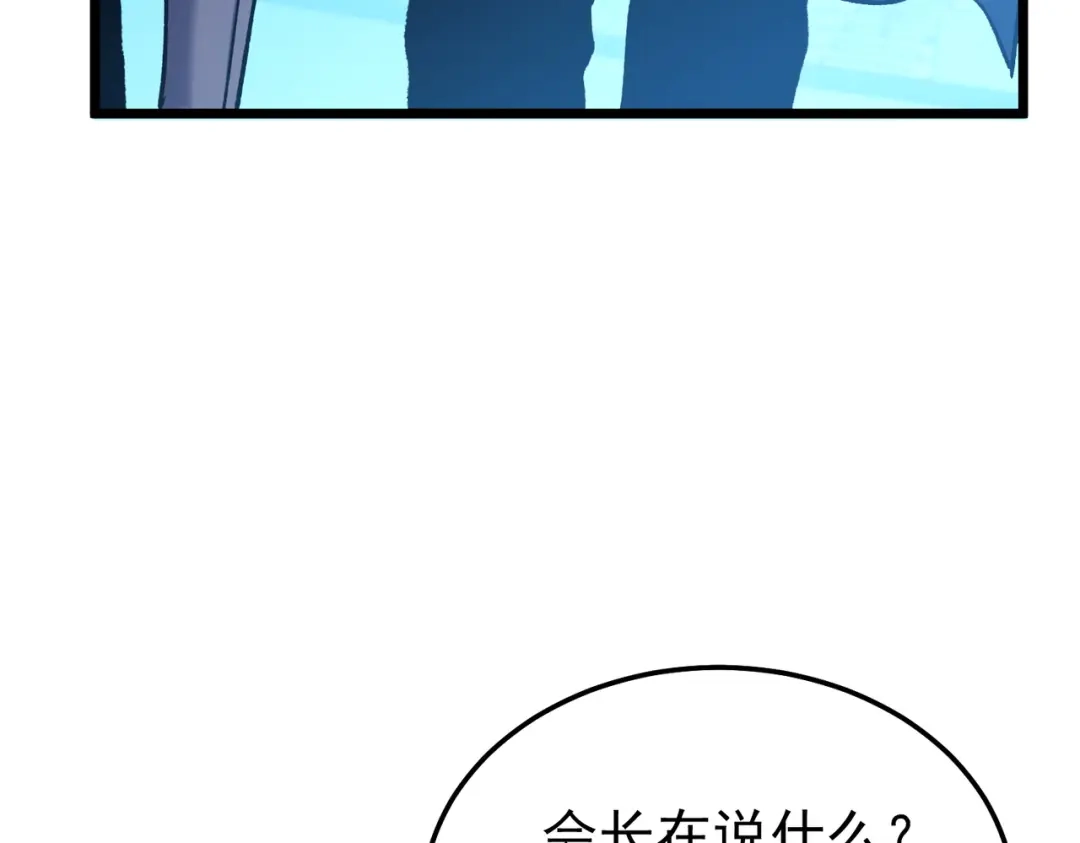 我靠无敌被动打出成吨伤害！ 第145话 前往凛冽草原 第26页