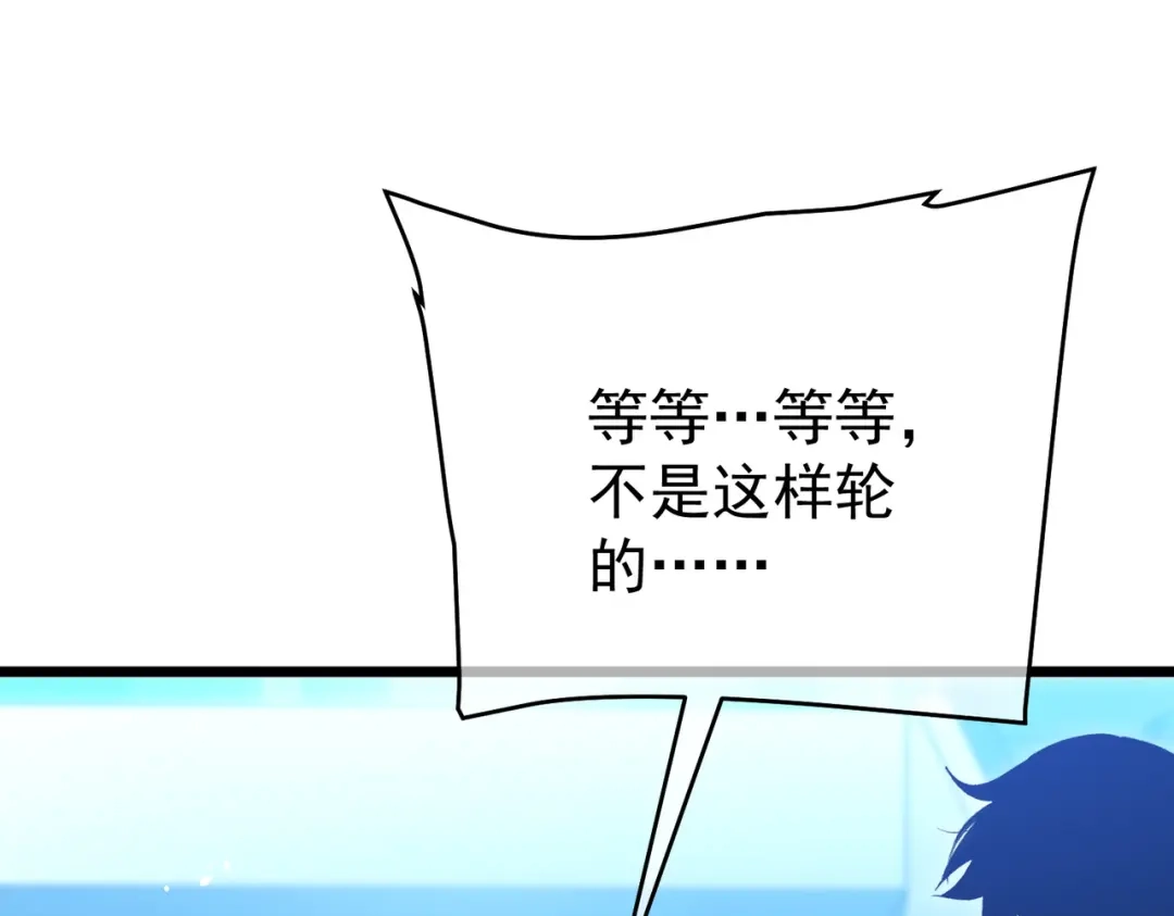我靠无敌被动打出成吨伤害！ 第145话 前往凛冽草原 第42页