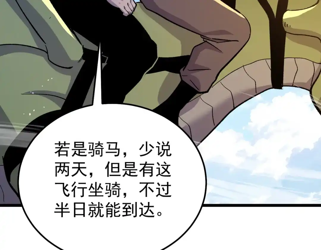 我靠无敌被动打出成吨伤害！ 第145话 前往凛冽草原 第119页