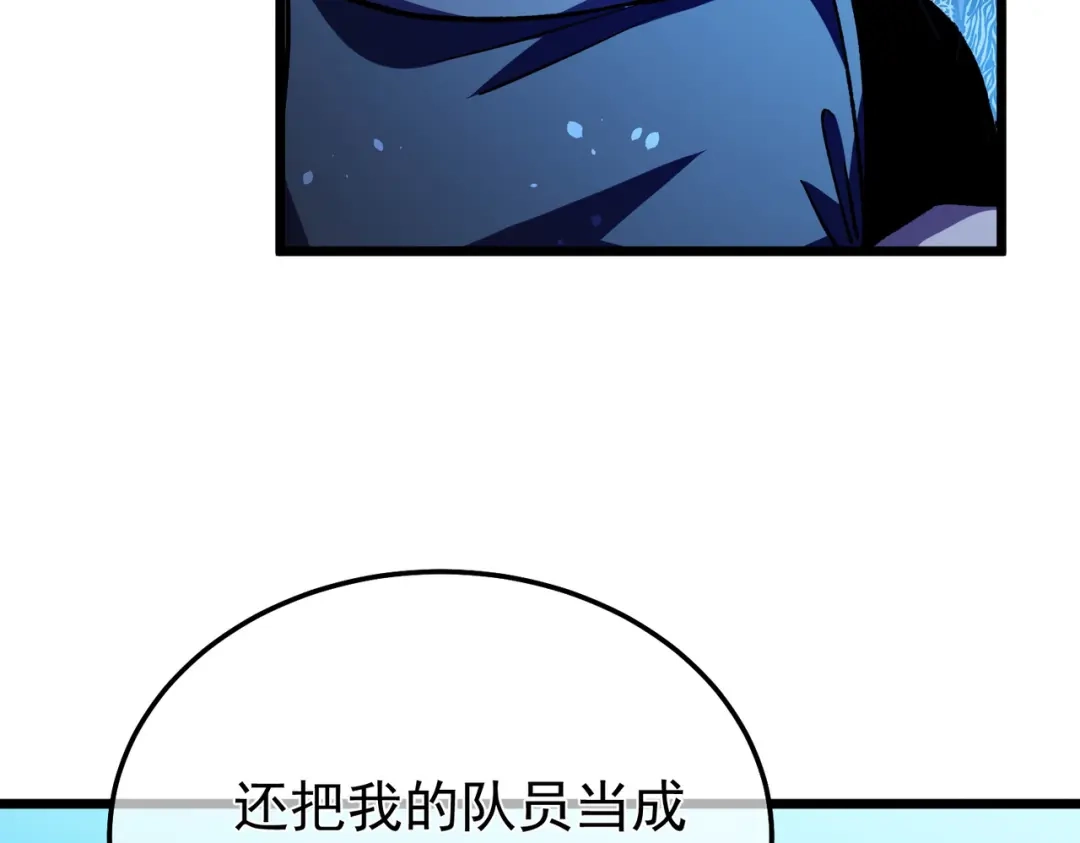 我靠无敌被动打出成吨伤害！ 第145话 前往凛冽草原 第19页