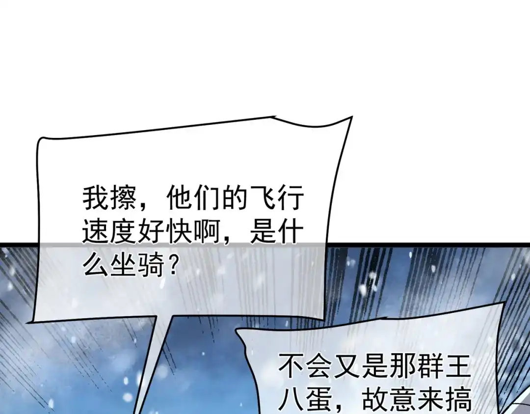 我靠无敌被动打出成吨伤害！ 第145话 前往凛冽草原 第151页