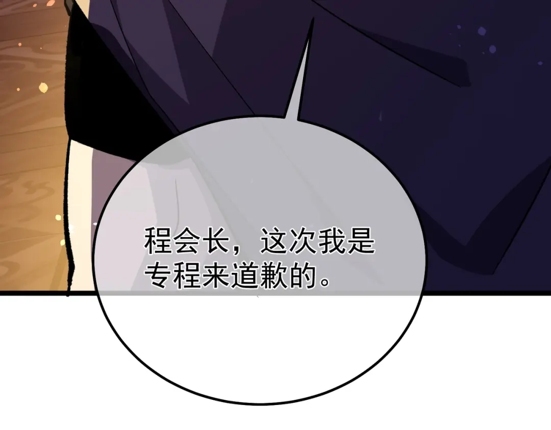 我靠无敌被动打出成吨伤害！ 第145话 前往凛冽草原 第68页
