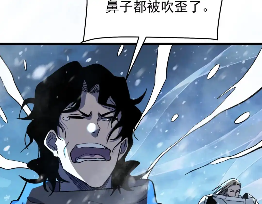 我靠无敌被动打出成吨伤害！ 第145话 前往凛冽草原 第130页