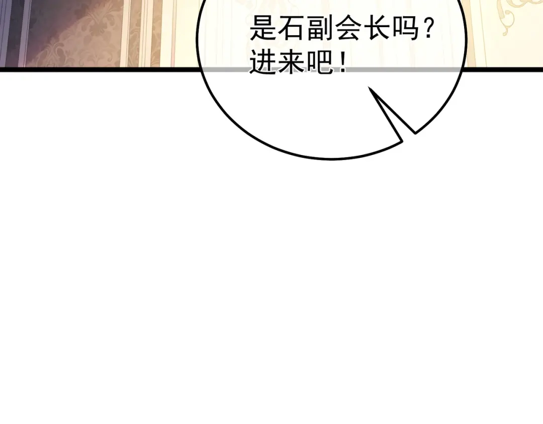 我靠无敌被动打出成吨伤害！ 第145话 前往凛冽草原 第65页
