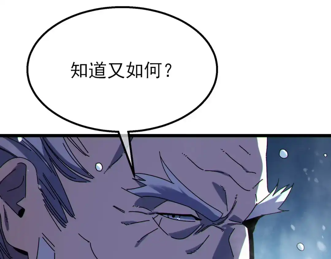 我靠无敌被动打出成吨伤害！ 第146话 噩降临公会 第111页