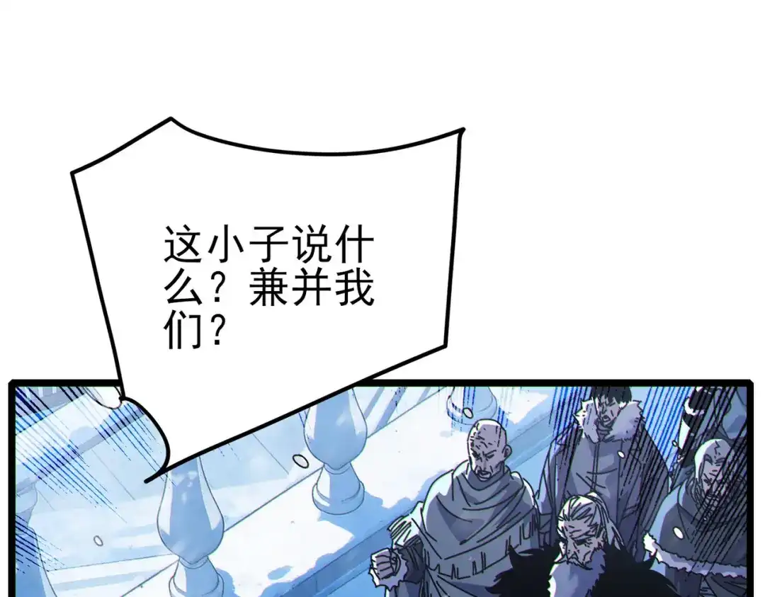 我靠无敌被动打出成吨伤害！ 第146话 噩降临公会 第36页