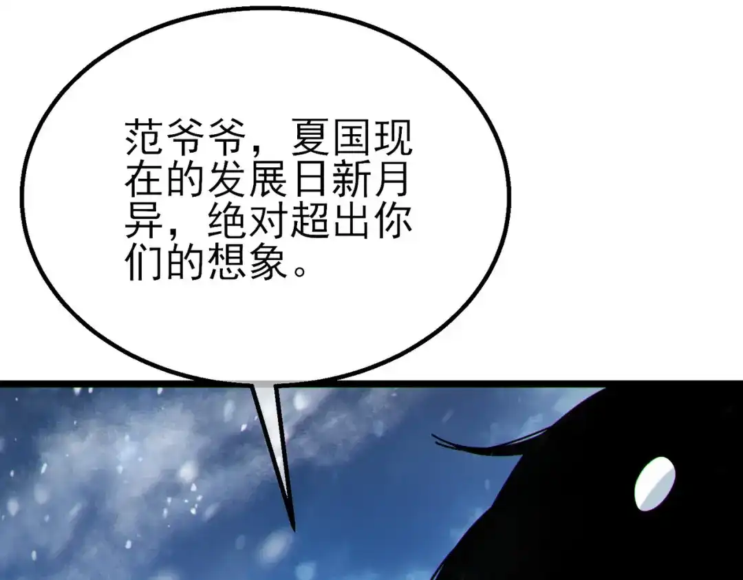 我靠无敌被动打出成吨伤害！ 第146话 噩降临公会 第62页