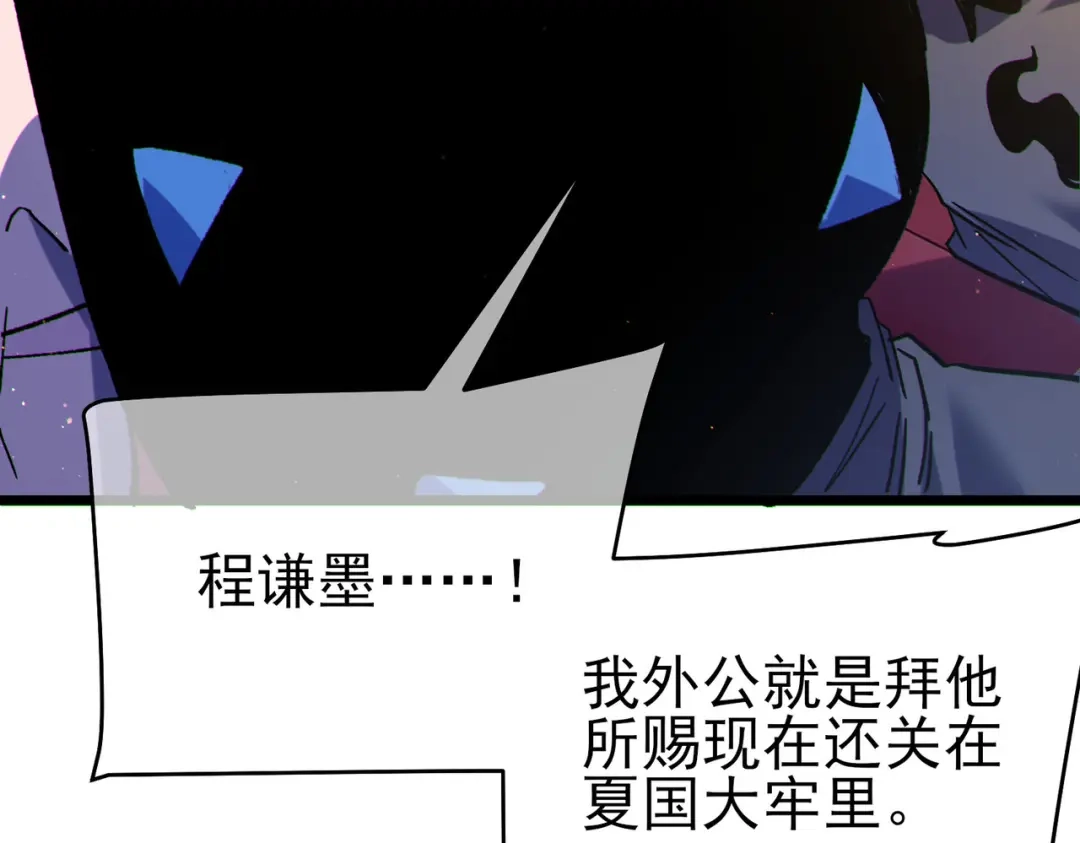 我靠无敌被动打出成吨伤害！ 第146话 噩降临公会 第160页