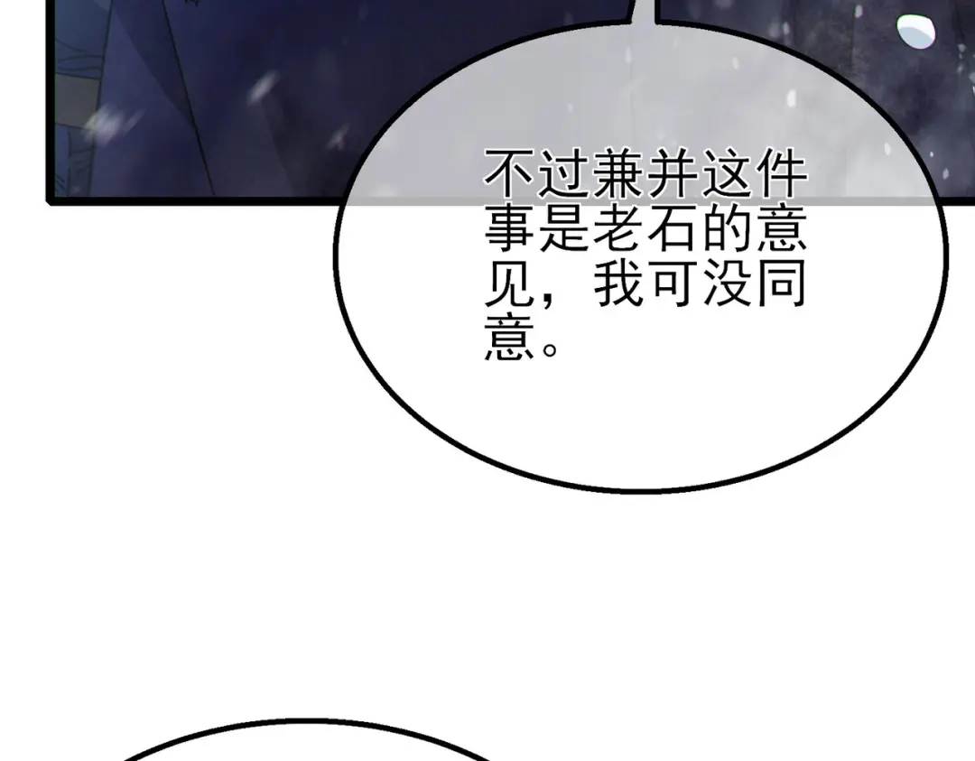 我靠无敌被动打出成吨伤害！ 第146话 噩降临公会 第55页