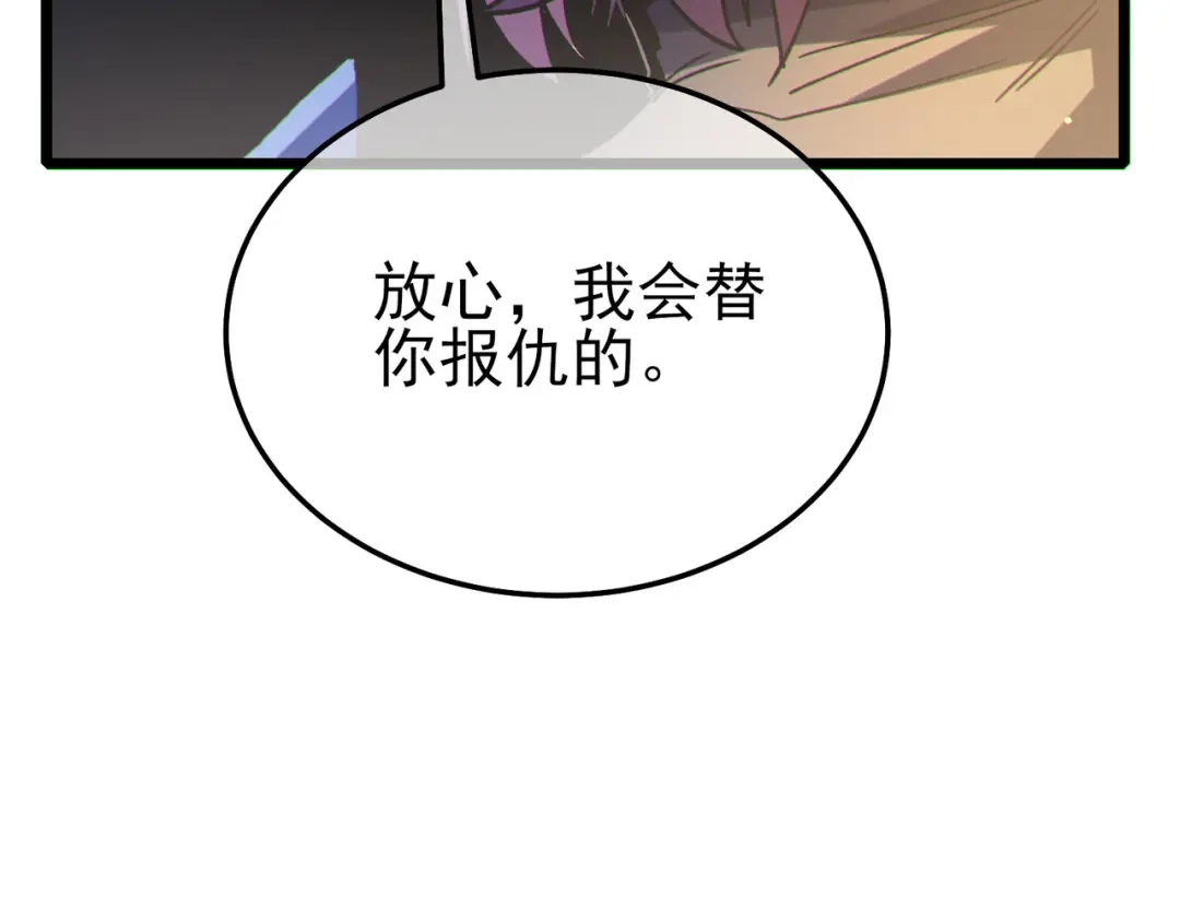 我靠无敌被动打出成吨伤害！ 第146话 噩降临公会 第163页