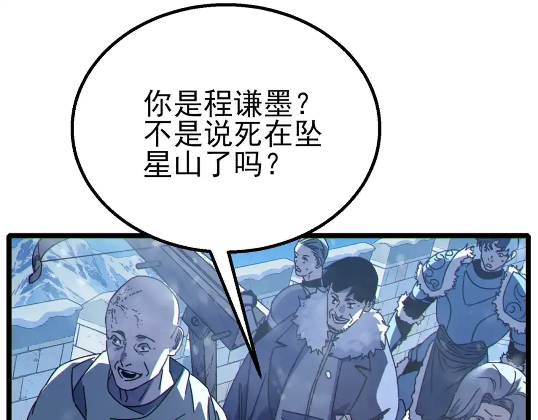 我靠无敌被动打出成吨伤害！ 第146话 噩降临公会 第19页