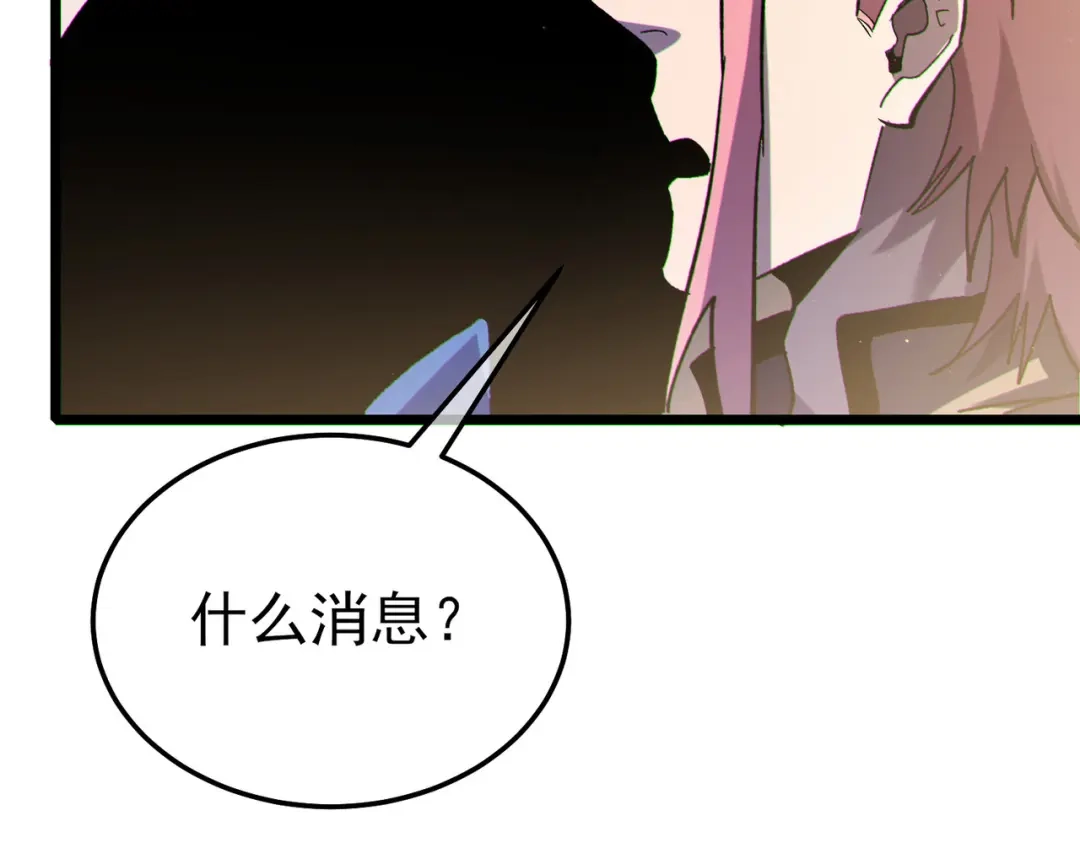 我靠无敌被动打出成吨伤害！ 第146话 噩降临公会 第157页