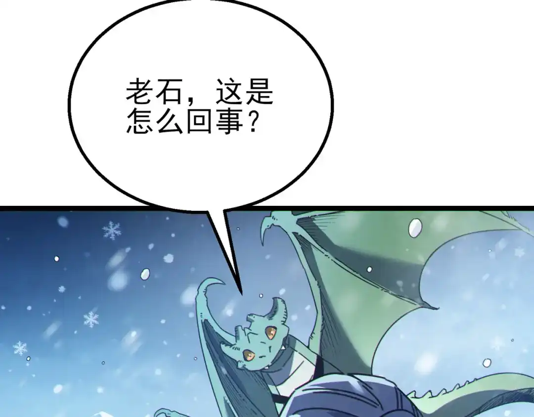 我靠无敌被动打出成吨伤害！ 第146话 噩降临公会 第12页