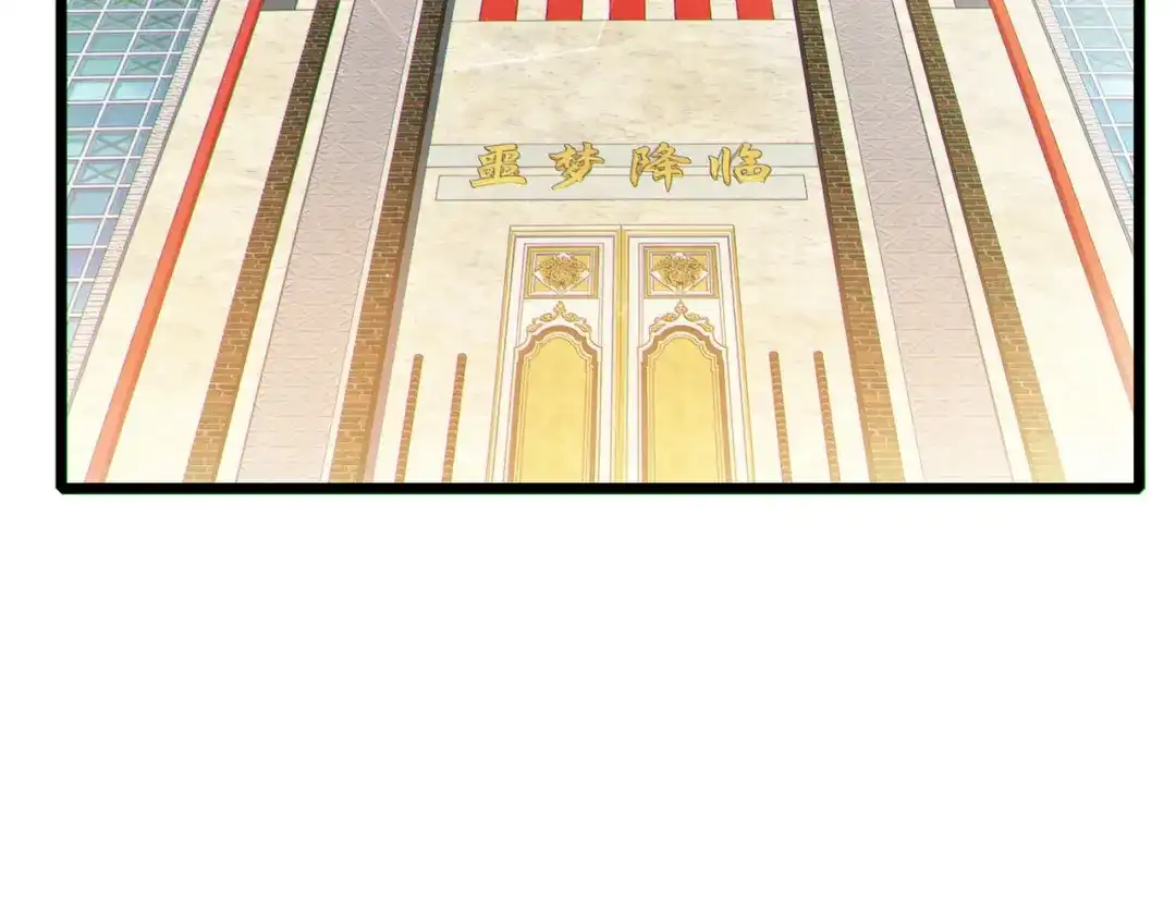 我靠无敌被动打出成吨伤害！ 第146话 噩降临公会 第139页