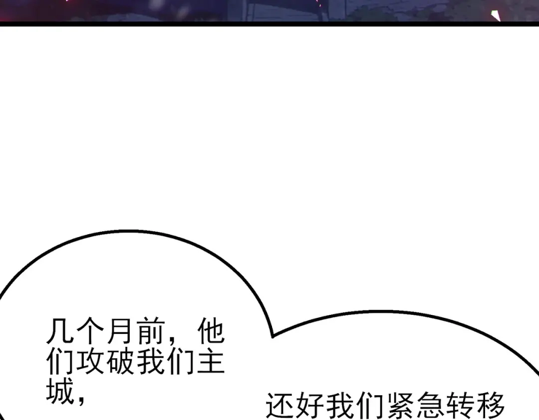 我靠无敌被动打出成吨伤害！ 第146话 噩降临公会 第99页
