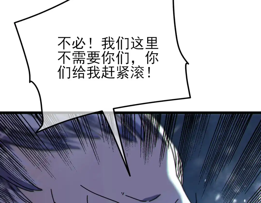 我靠无敌被动打出成吨伤害！ 第146话 噩降临公会 第117页