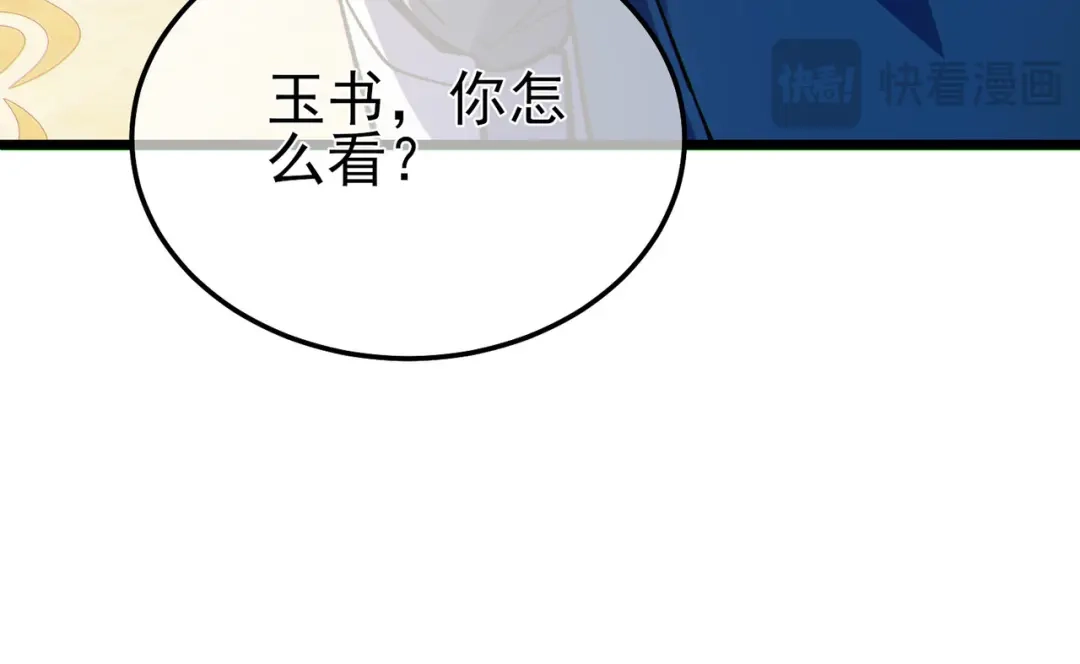 我靠无敌被动打出成吨伤害！ 第146话 噩降临公会 第166页