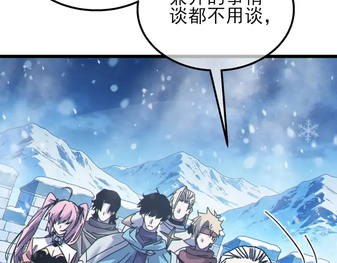 我靠无敌被动打出成吨伤害！ 第146话 噩降临公会 第72页