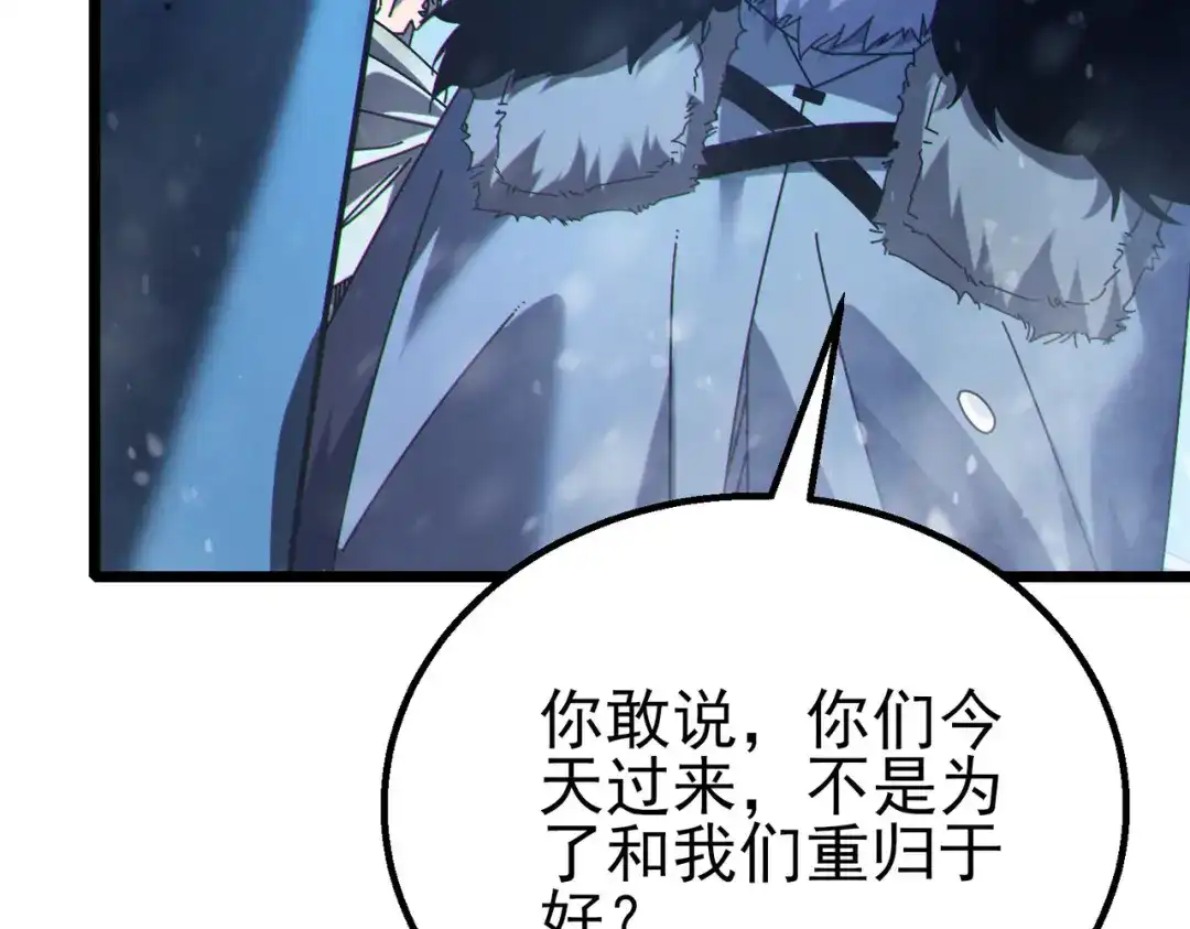 我靠无敌被动打出成吨伤害！ 第146话 噩降临公会 第31页