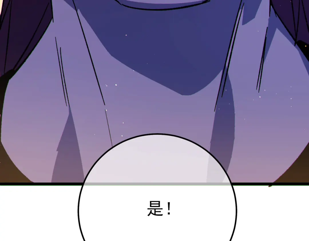 我靠无敌被动打出成吨伤害！ 第146话 噩降临公会 第182页