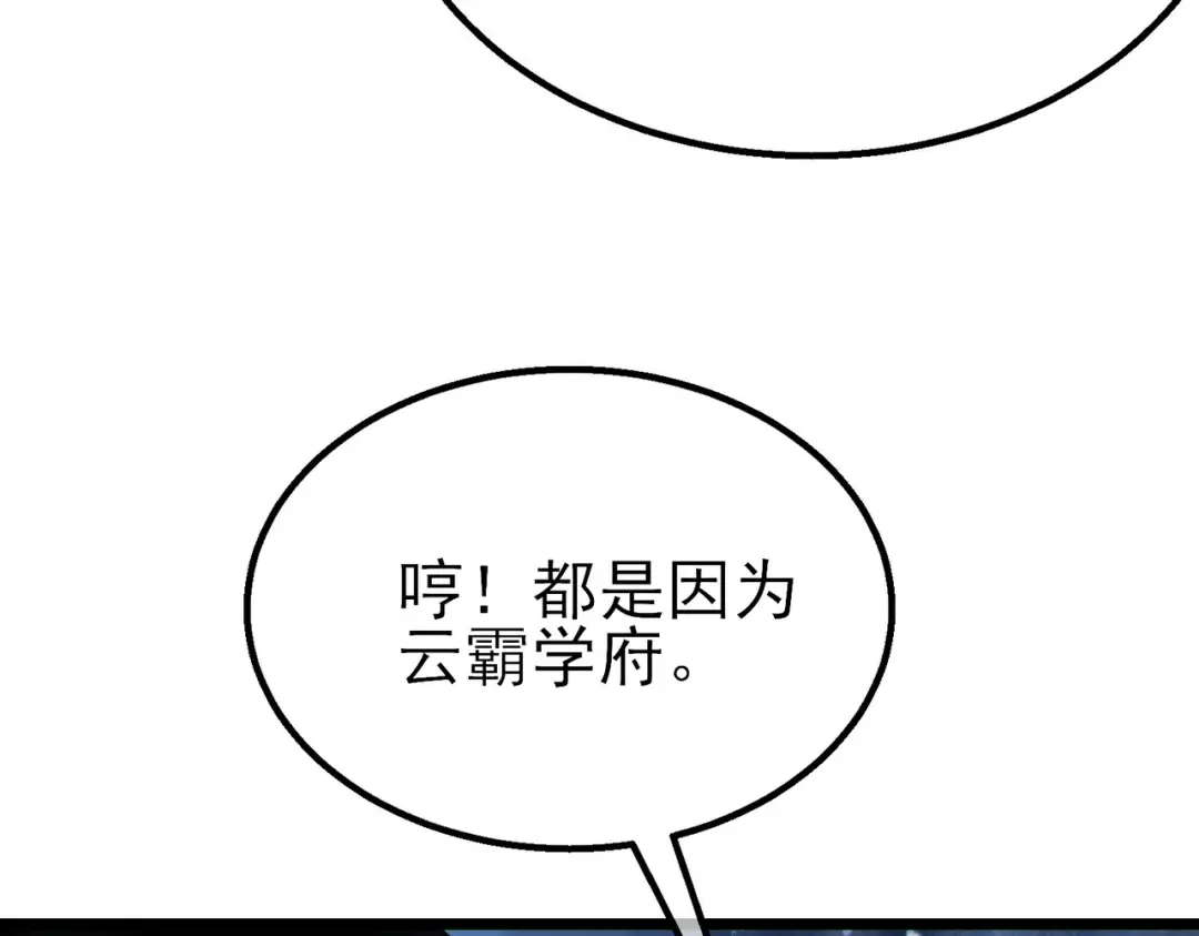 我靠无敌被动打出成吨伤害！ 第146话 噩降临公会 第90页