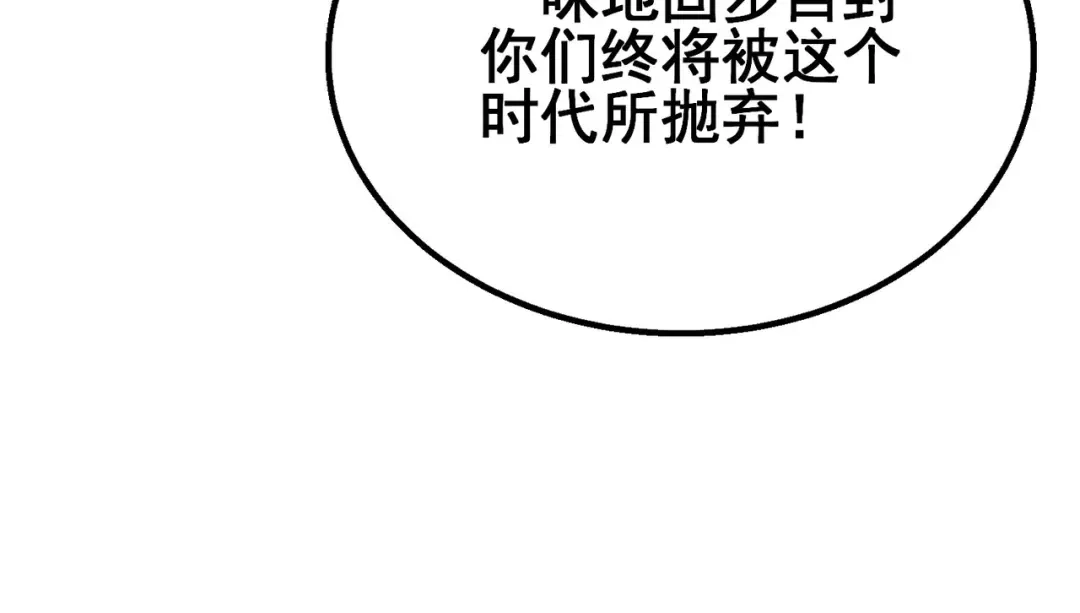 我靠无敌被动打出成吨伤害！ 第146话 噩降临公会 第65页