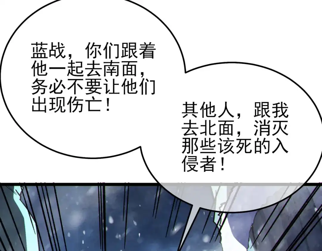我靠无敌被动打出成吨伤害！ 第146话 噩降临公会 第133页