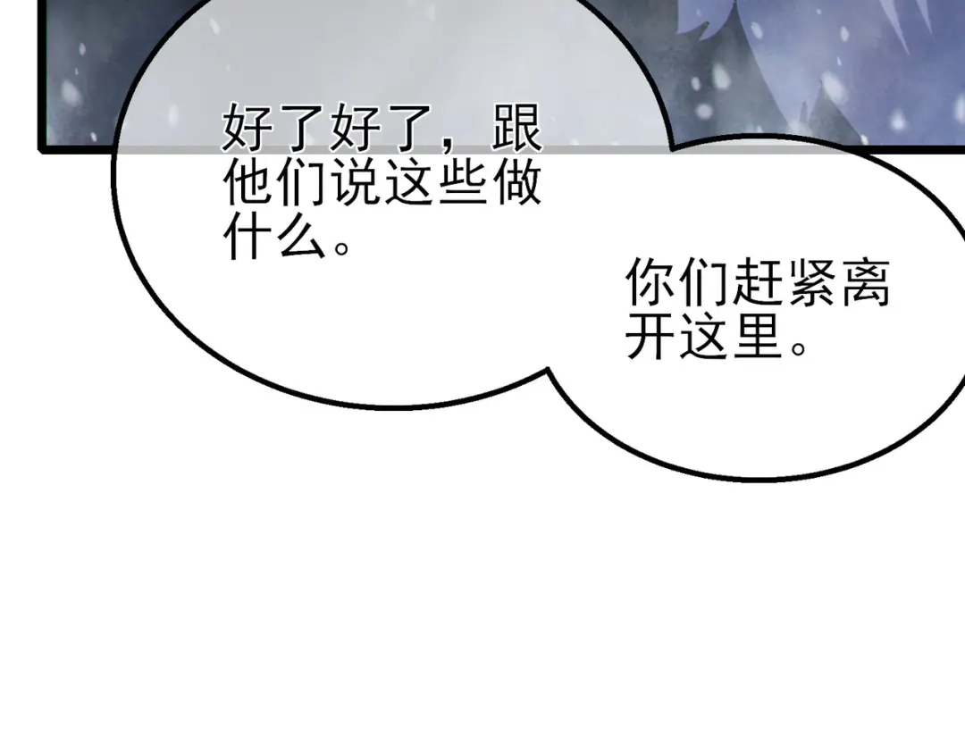 我靠无敌被动打出成吨伤害！ 第146话 噩降临公会 第102页